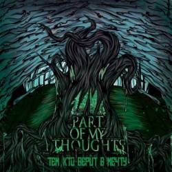 To Those Who Believe in the Dream